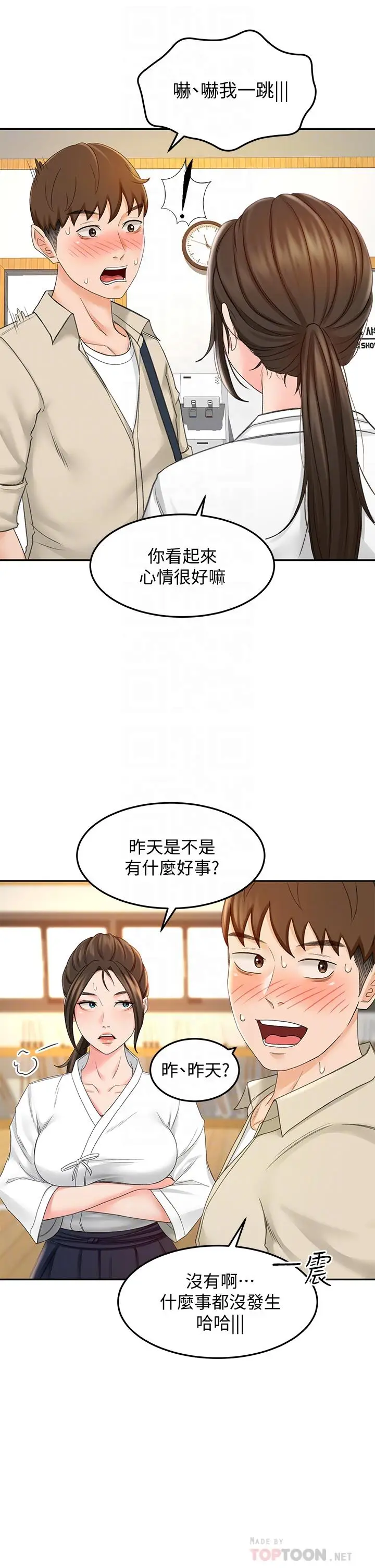 漫画《剑道学姊》第14话第10张图