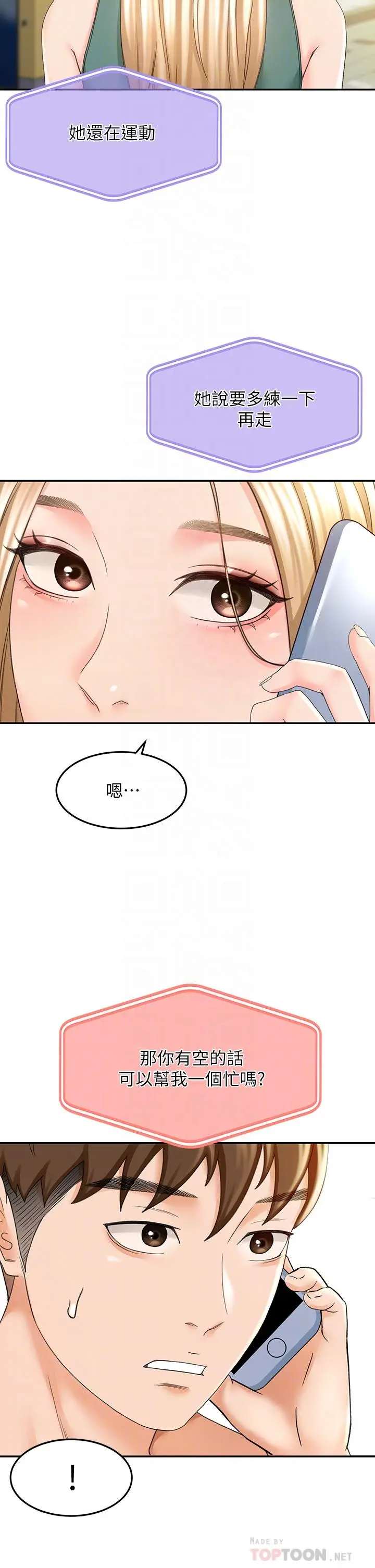 漫画《剑道学姊》第14话第18张图