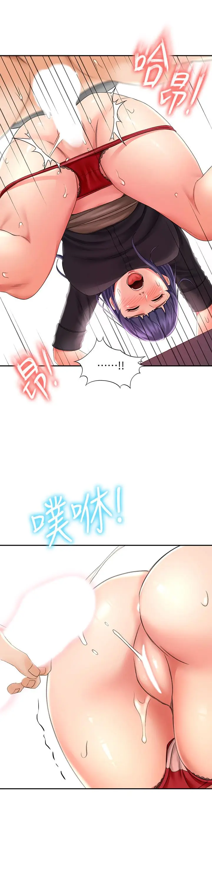 漫画《剑道学姊》第14话第2张图