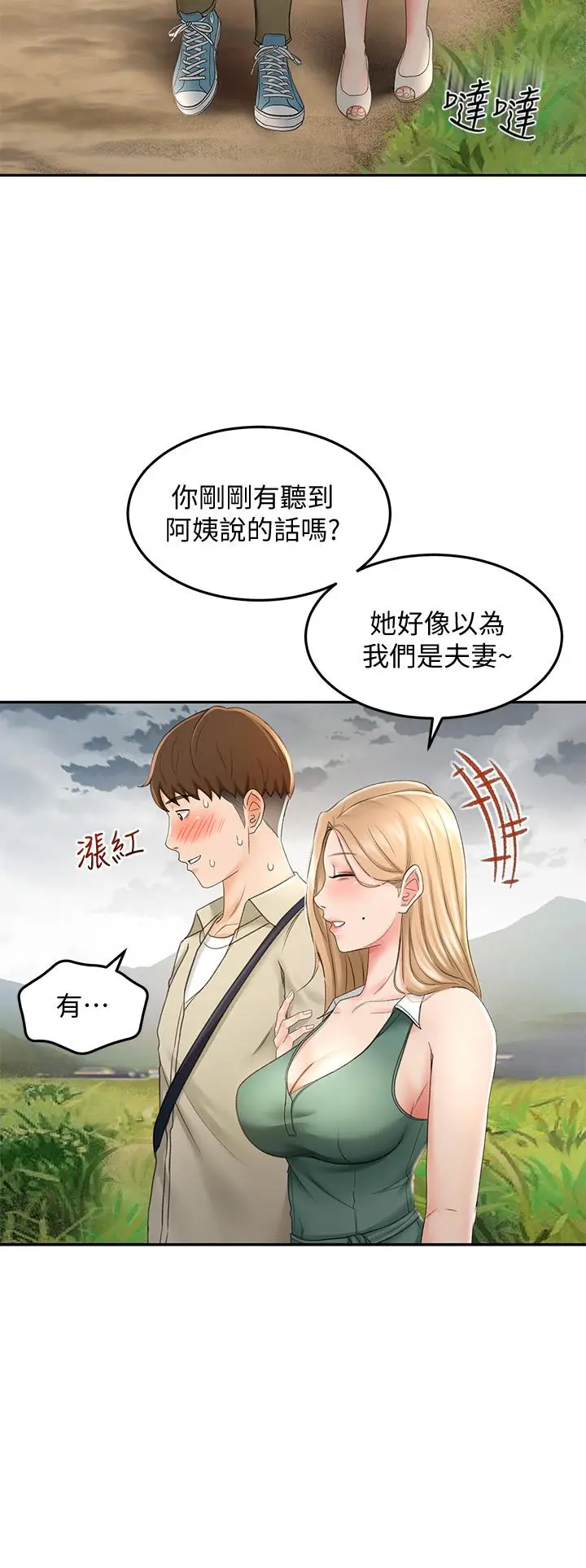 漫画《剑道学姊》第14话第33张图