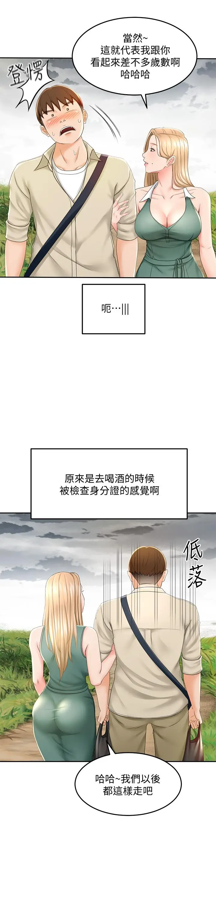 漫画《剑道学姊》第14话第35张图