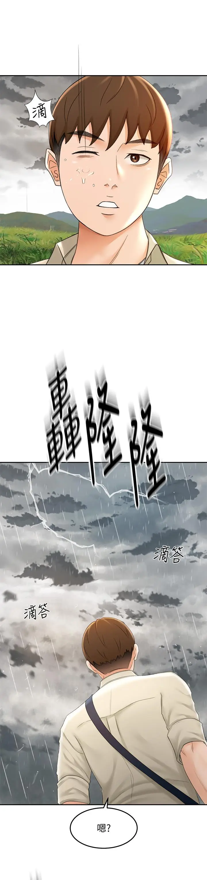 漫画《剑道学姊》第14话第36张图