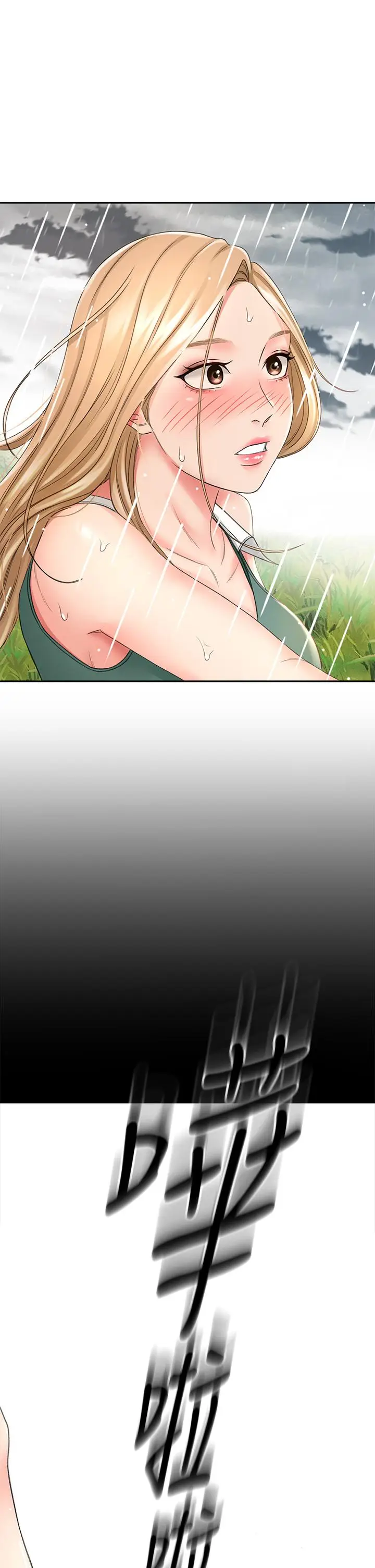 漫画《剑道学姊》第14话第40张图