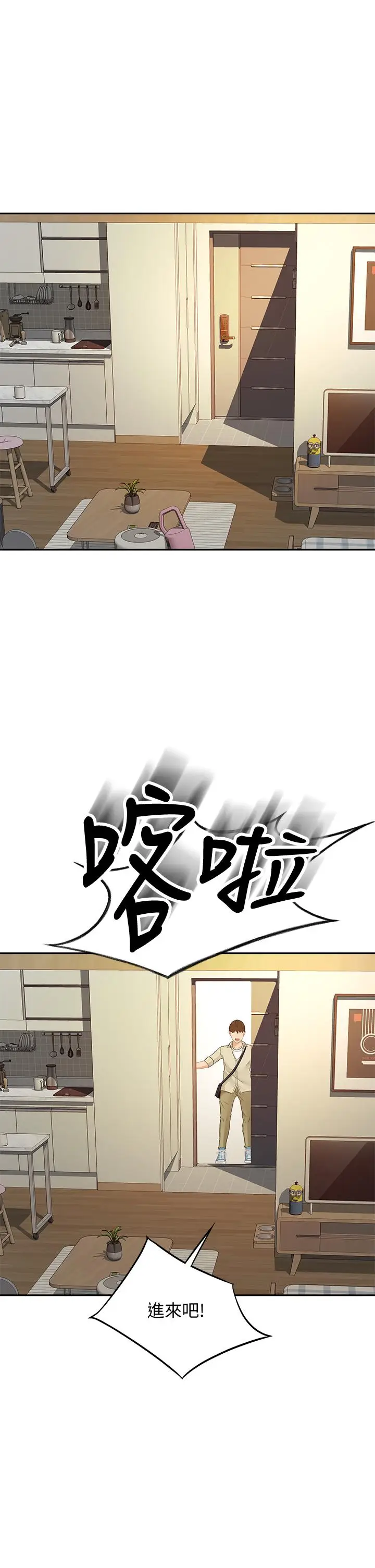 漫画《剑道学姊》第14话第45张图