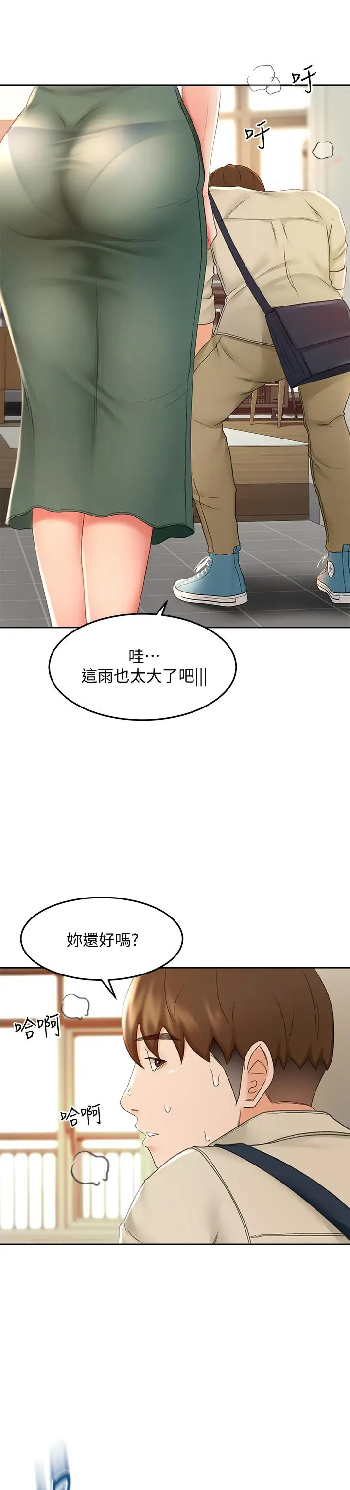 漫画《剑道学姊》第14话第46张图
