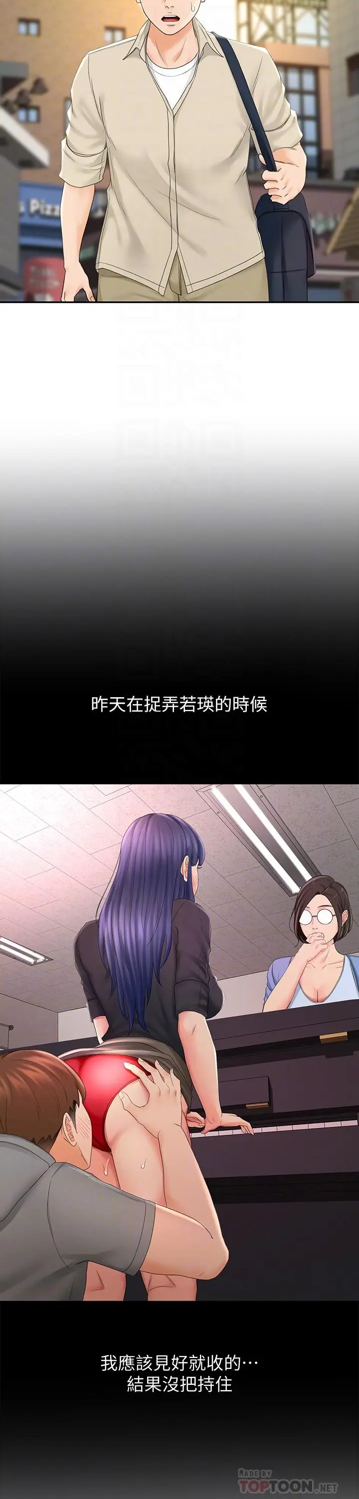 漫画《剑道学姊》第14话第6张图