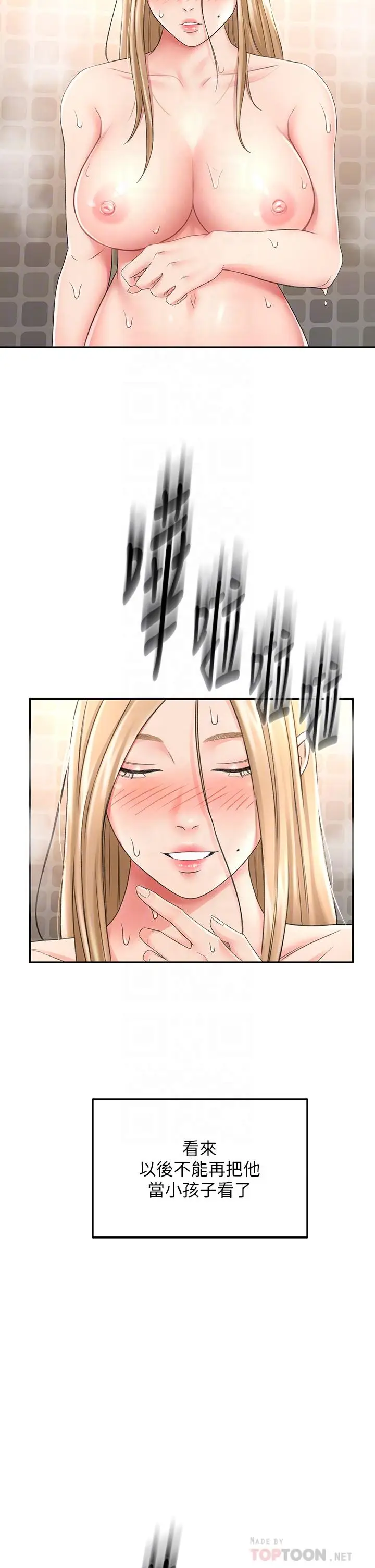 漫画《剑道学姊》第15话第12张图