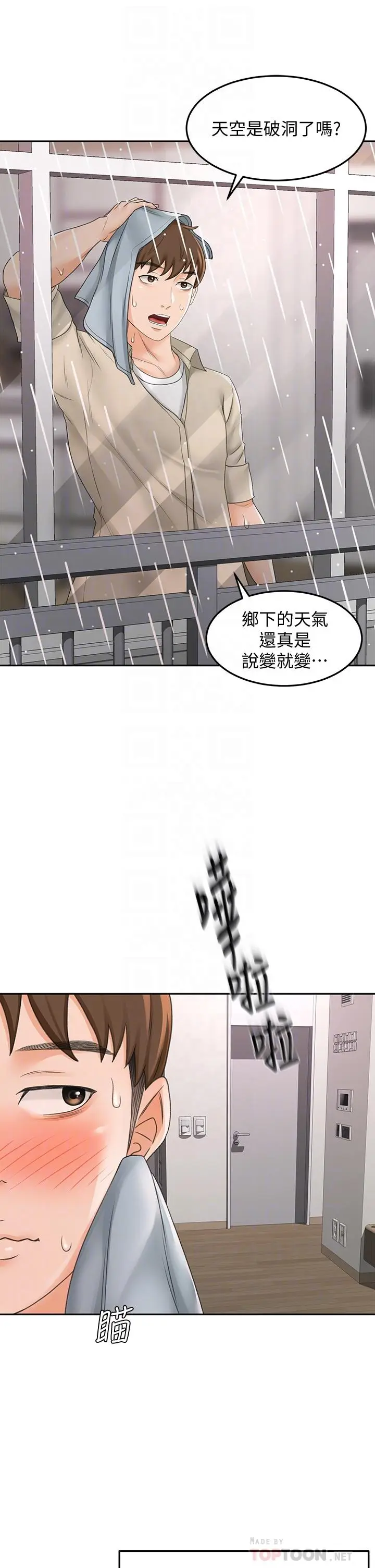 漫画《剑道学姊》第15话第14张图