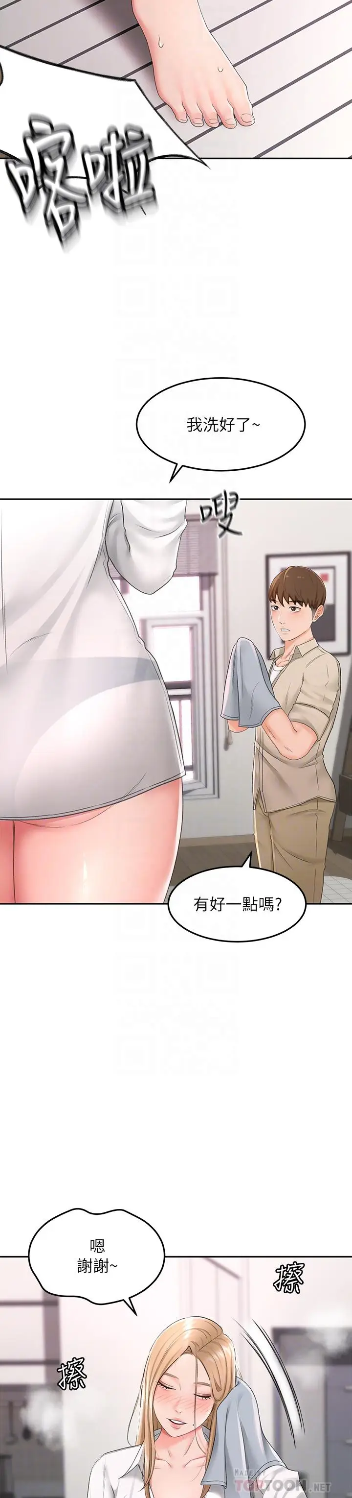 漫画《剑道学姊》第15话第16张图