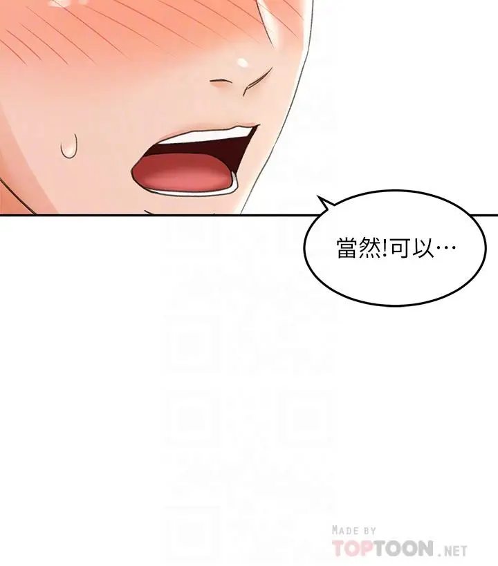 漫画《剑道学姊》第15话第18张图
