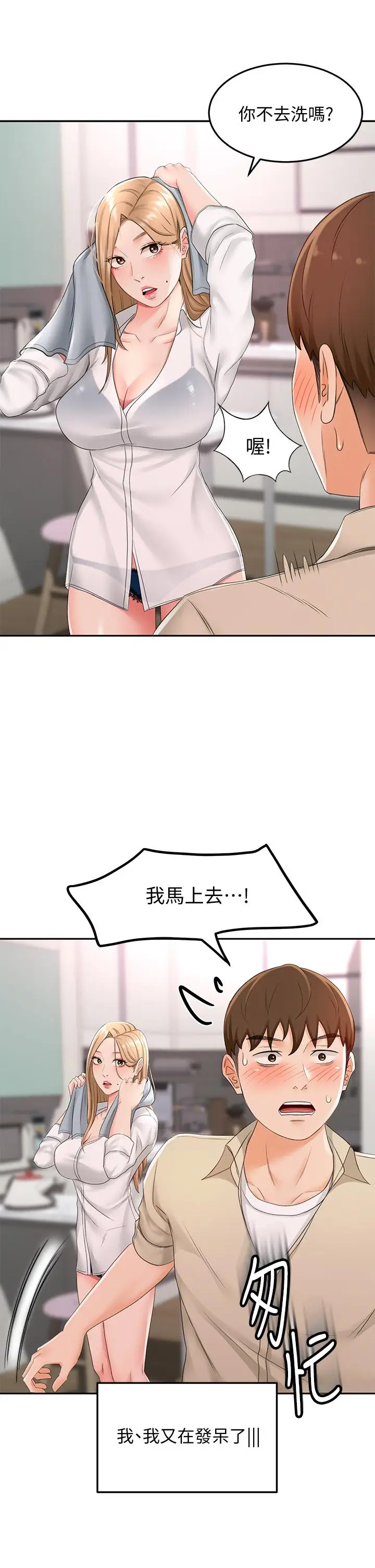 漫画《剑道学姊》第15话第19张图