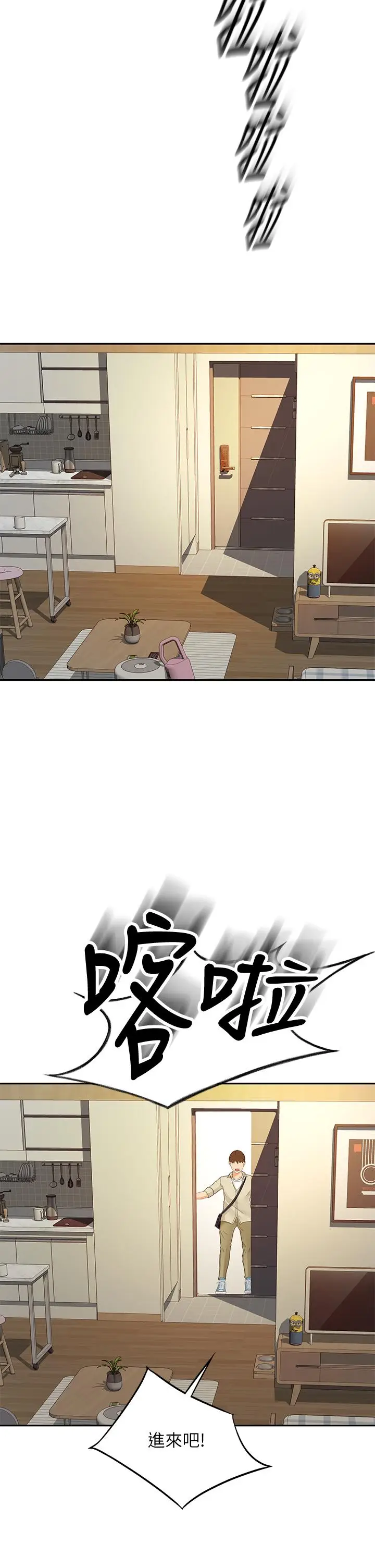 漫画《剑道学姊》第15话第2张图