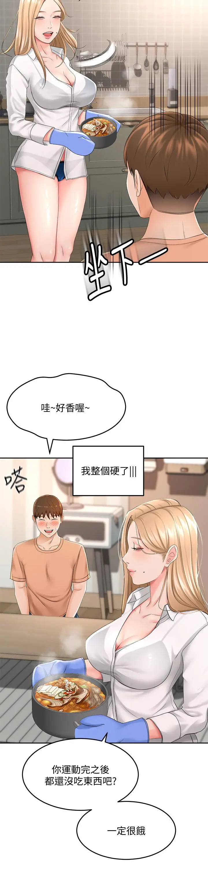 漫画《剑道学姊》第15话第25张图