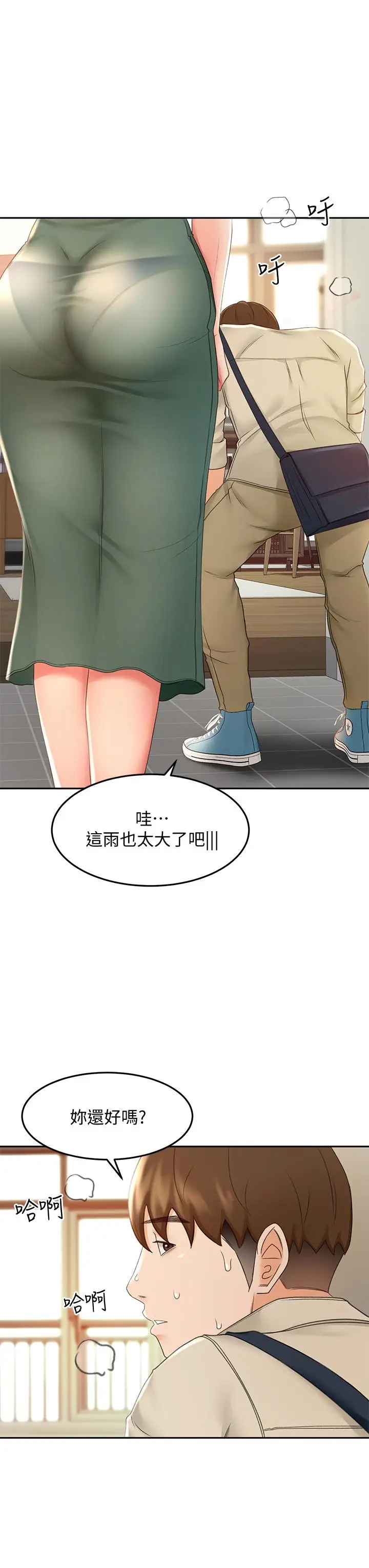 漫画《剑道学姊》第15话第3张图