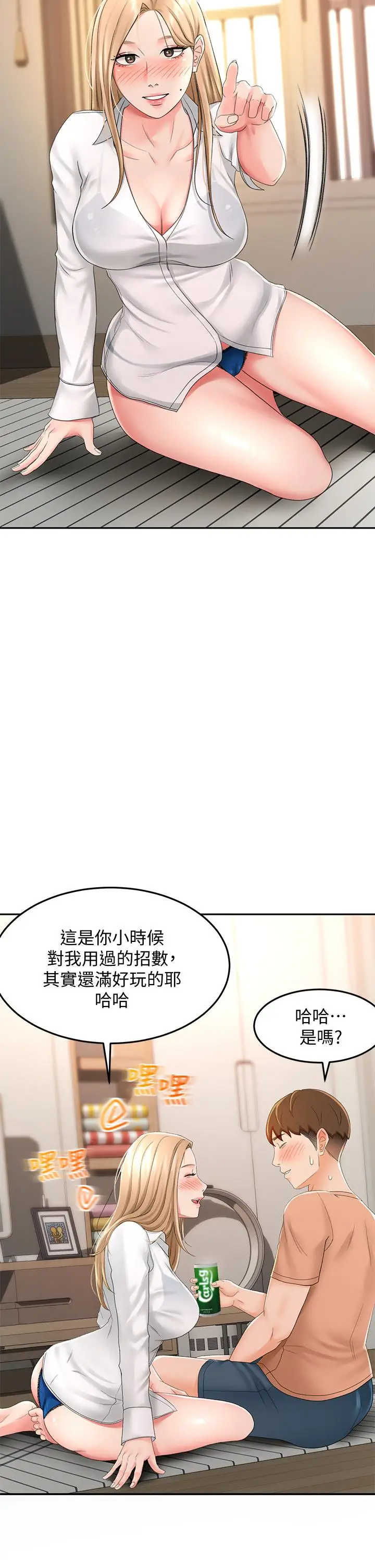 漫画《剑道学姊》第15话第32张图
