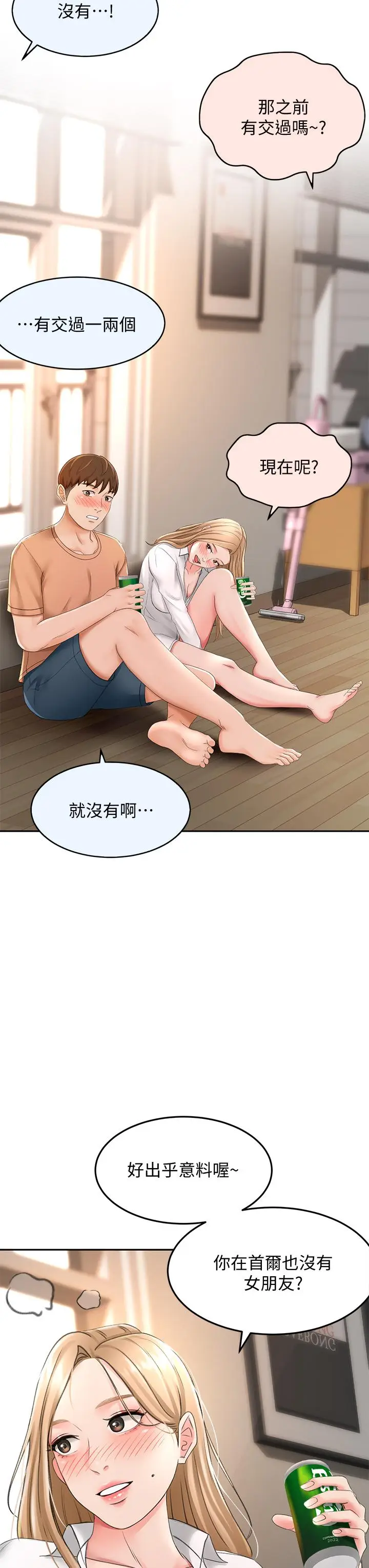 漫画《剑道学姊》第15话第36张图