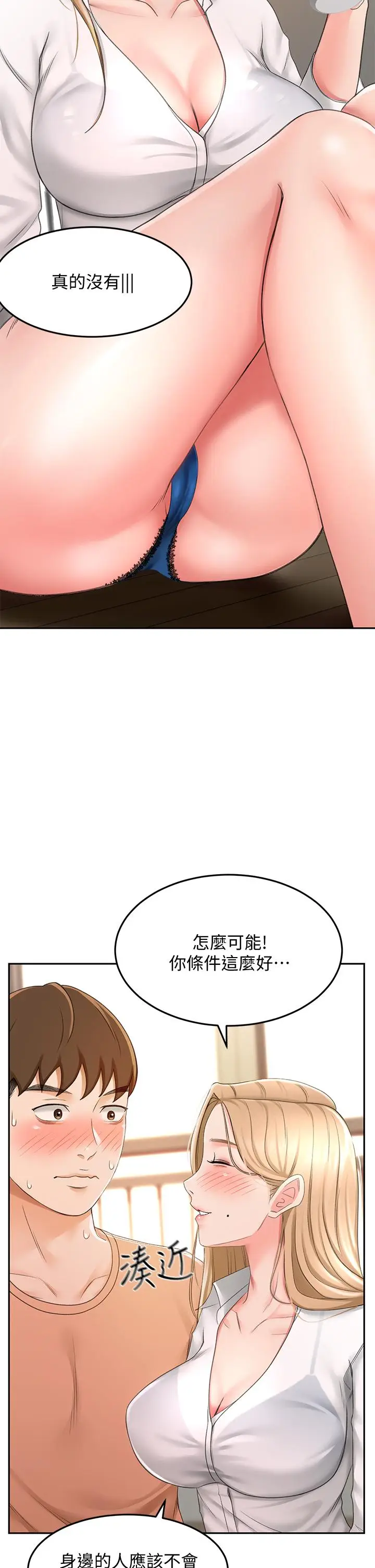 漫画《剑道学姊》第15话第37张图