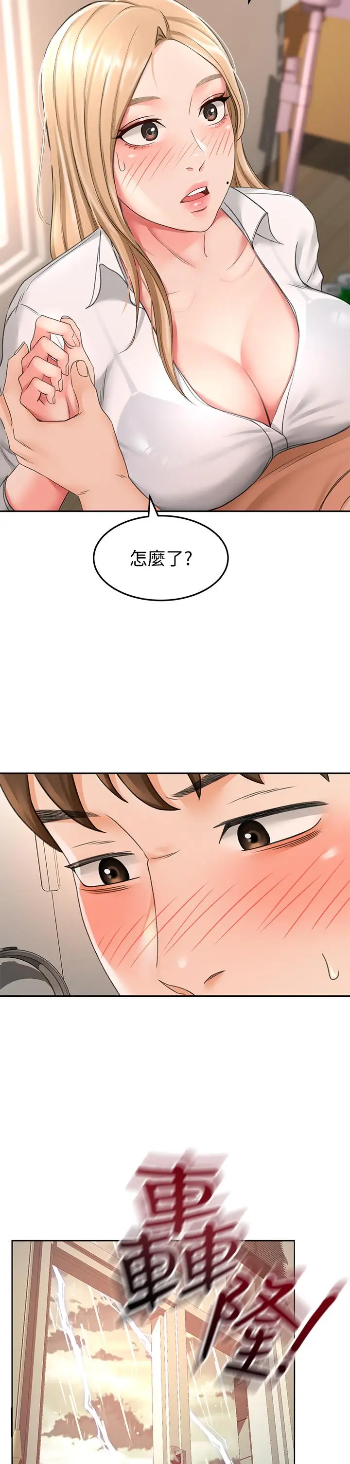 漫画《剑道学姊》第15话第42张图