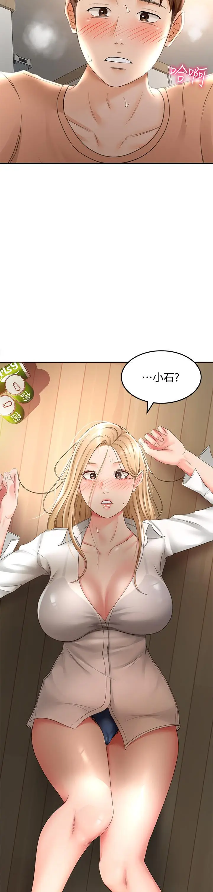 漫画《剑道学姊》第15话第45张图