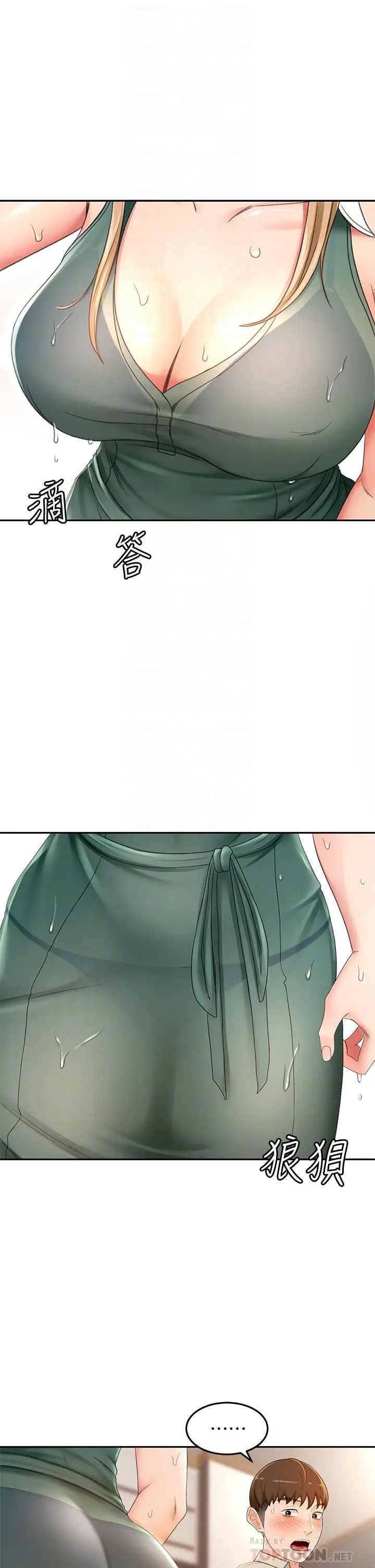 漫画《剑道学姊》第15话第6张图
