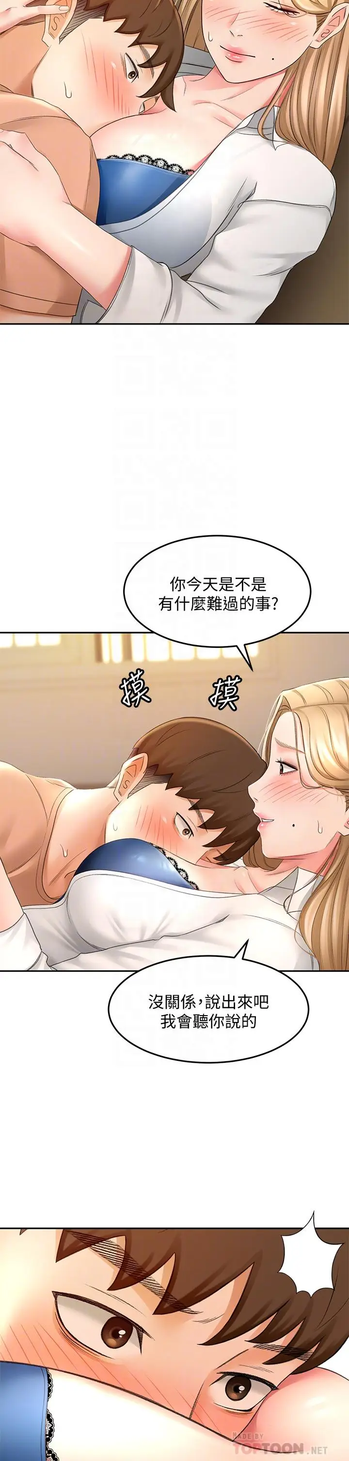漫画《剑道学姊》第16话第10张图