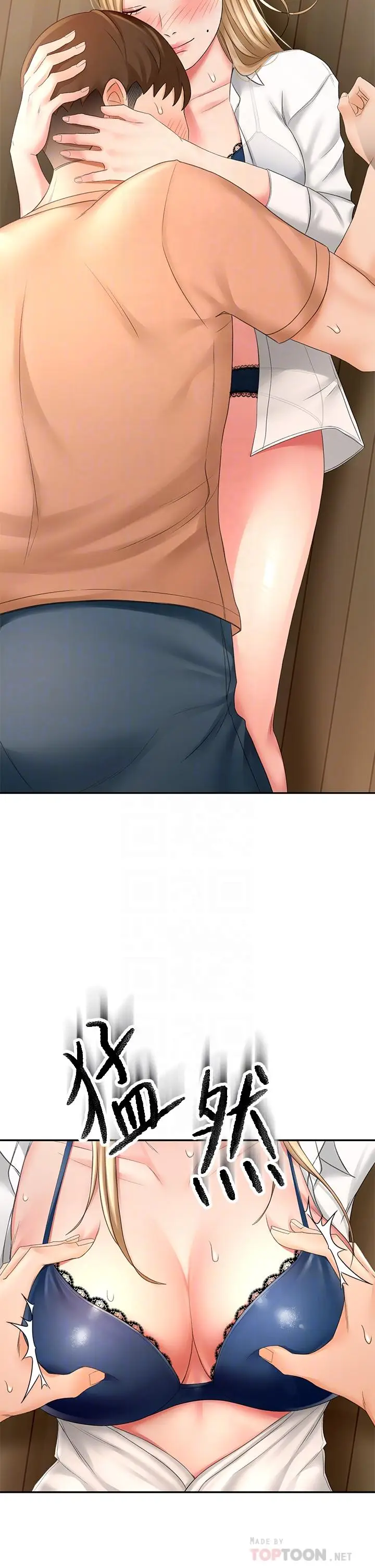 漫画《剑道学姊》第16话第12张图