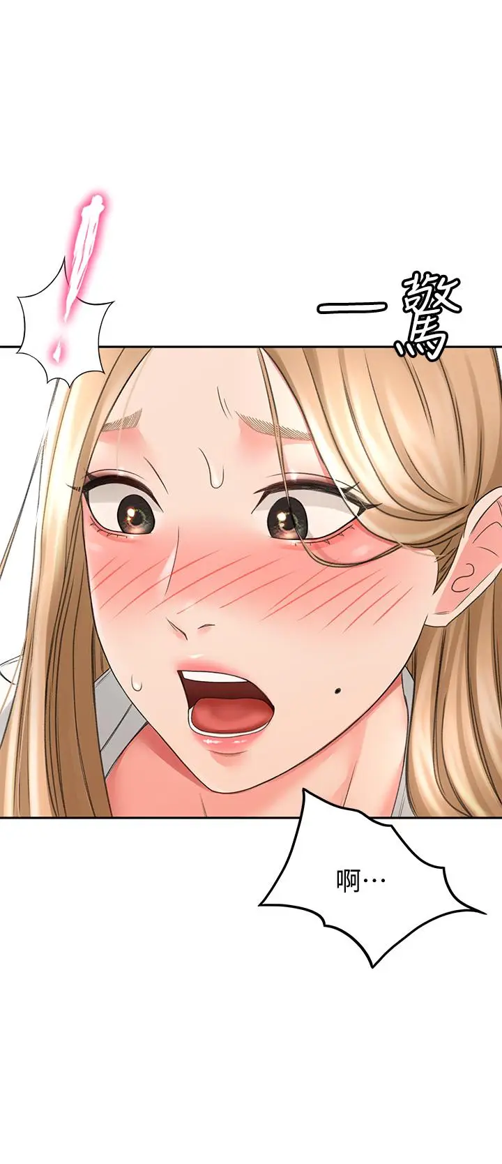 漫画《剑道学姊》第16话第13张图
