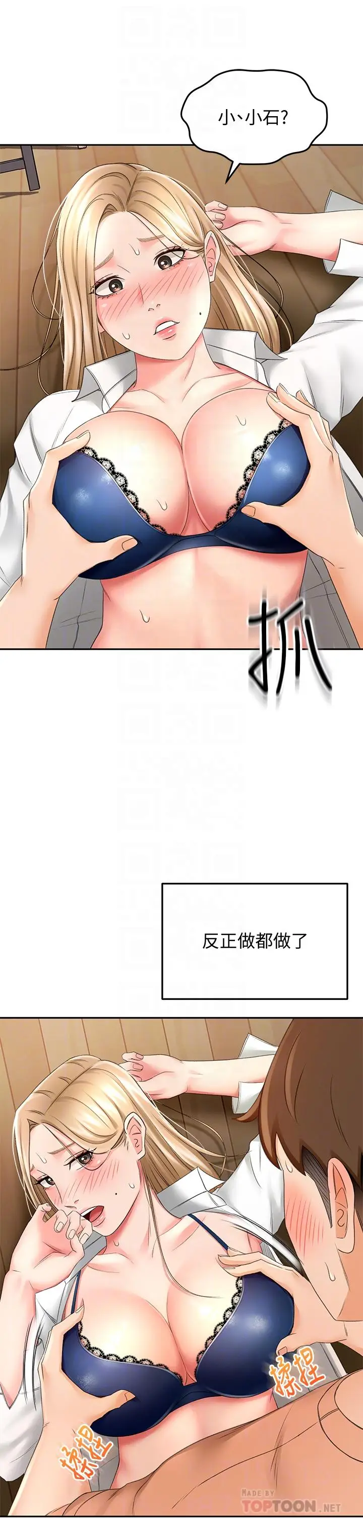 漫画《剑道学姊》第16话第14张图