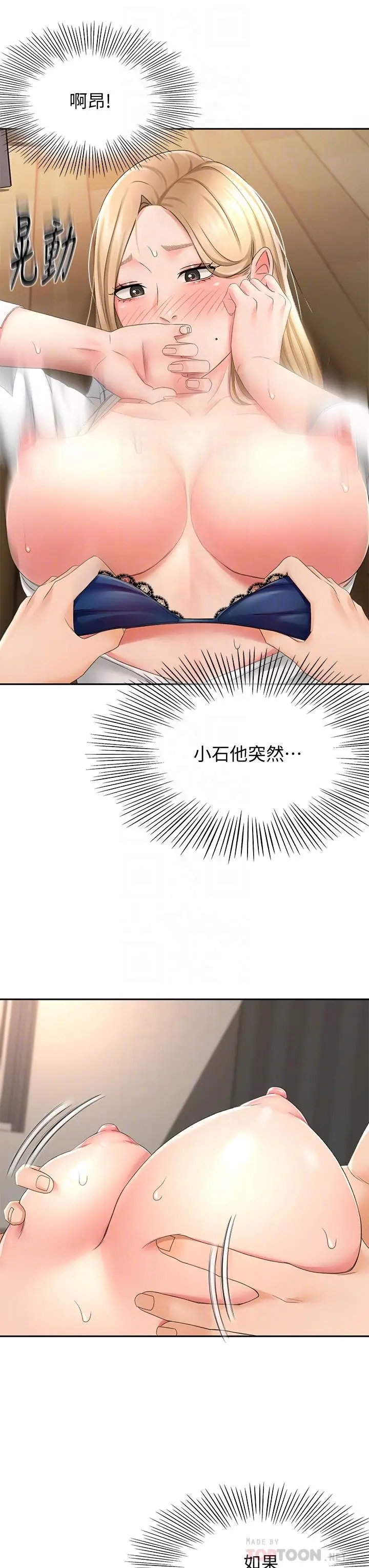漫画《剑道学姊》第16话第16张图