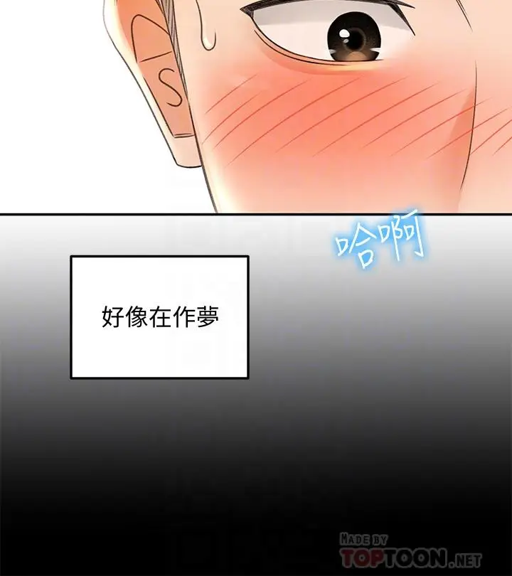 漫画《剑道学姊》第16话第18张图