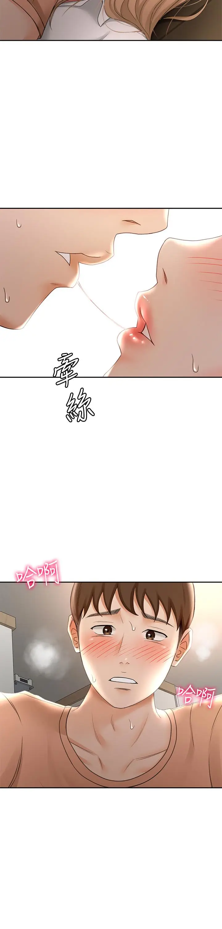 漫画《剑道学姊》第16话第2张图