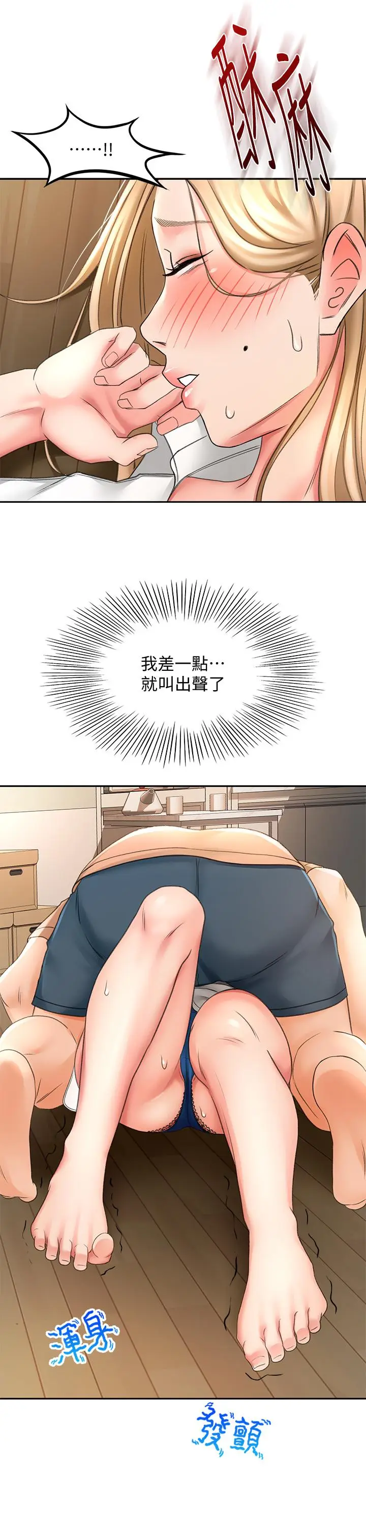 漫画《剑道学姊》第16话第24张图