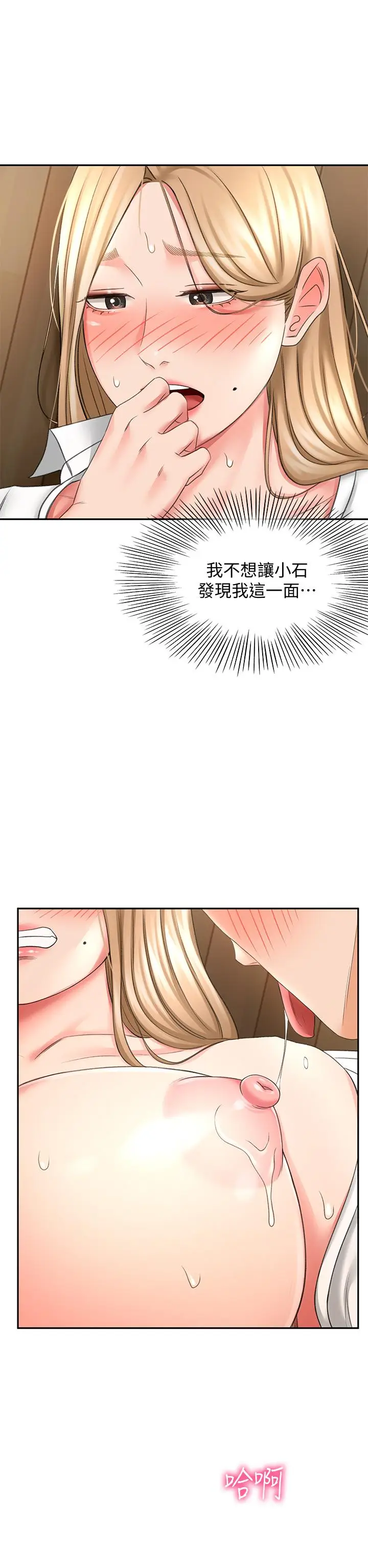 漫画《剑道学姊》第16话第25张图