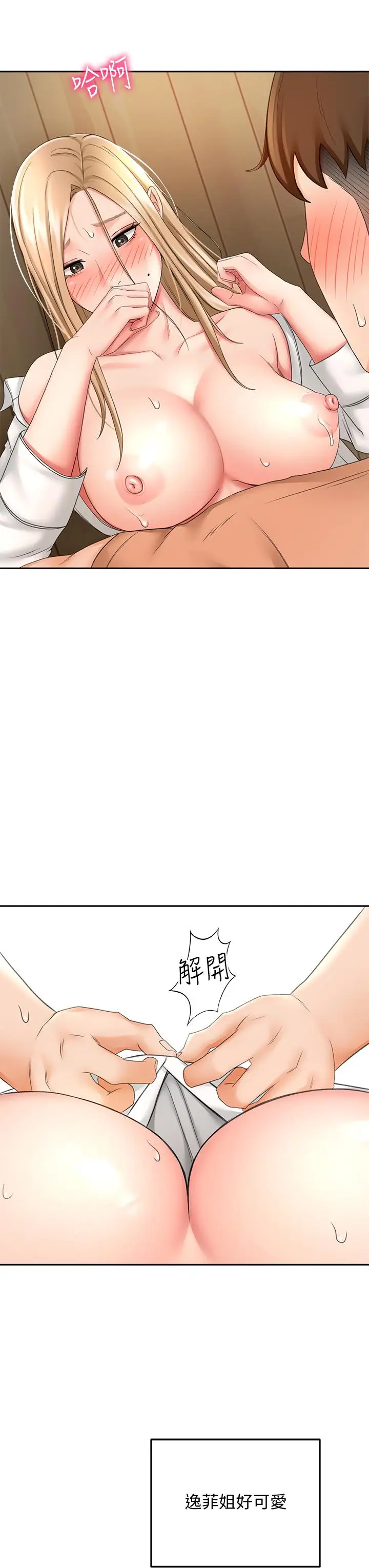 漫画《剑道学姊》第16话第26张图