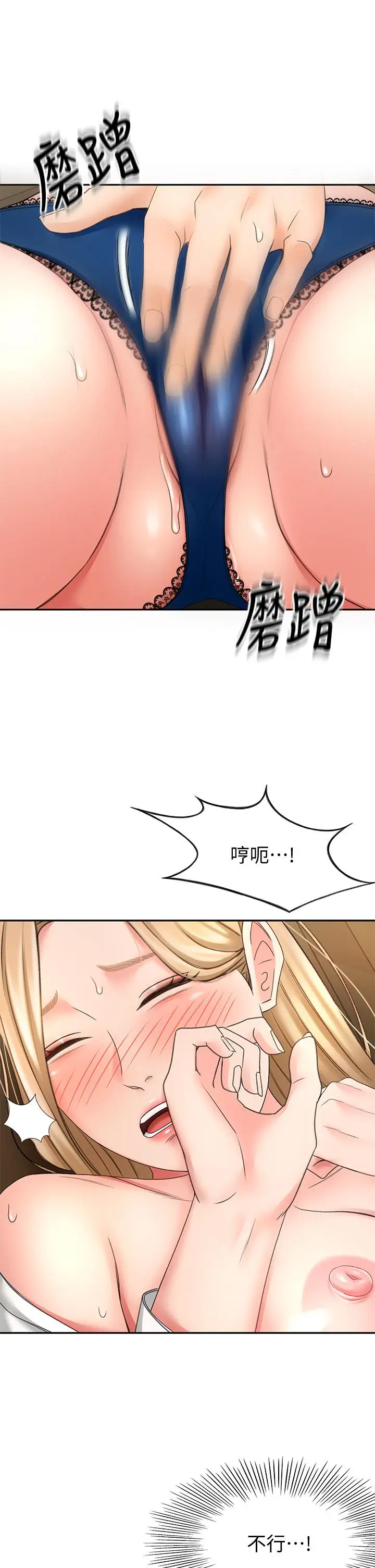 漫画《剑道学姊》第16话第35张图