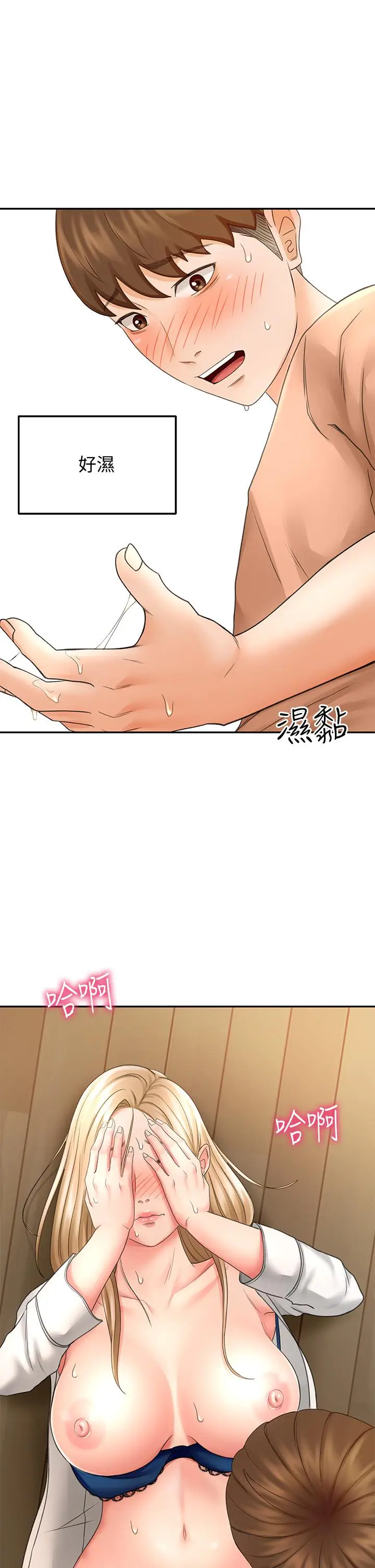 漫画《剑道学姊》第16话第38张图