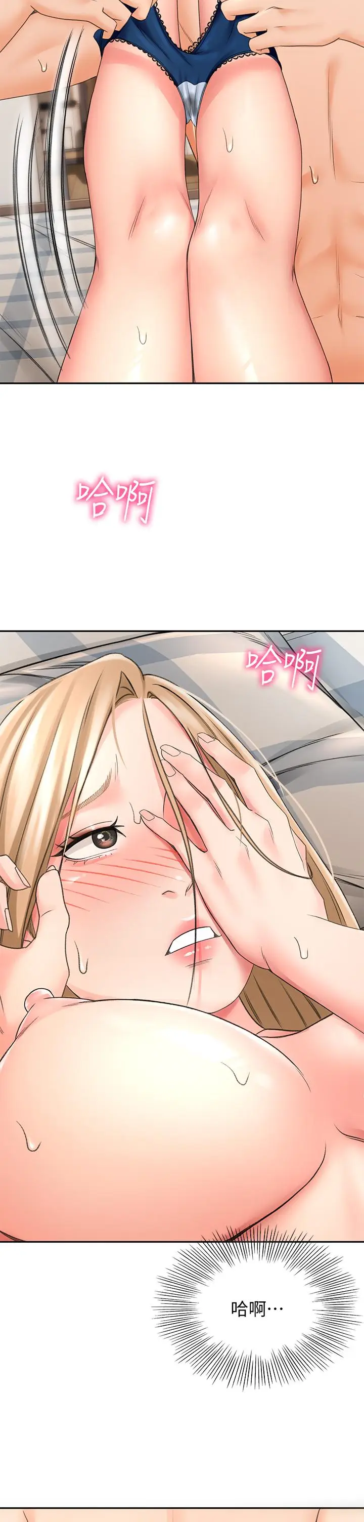 漫画《剑道学姊》第16话第41张图