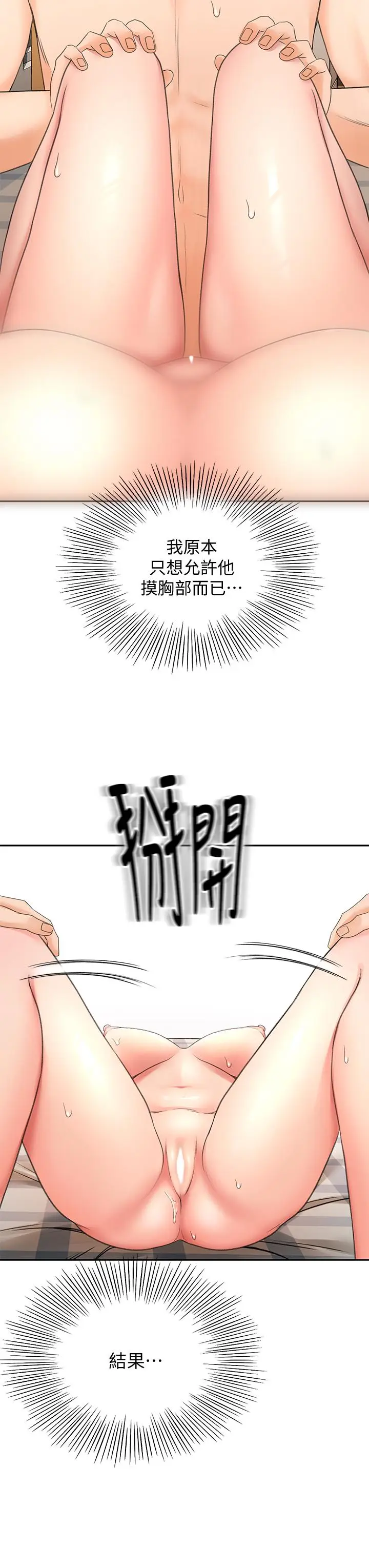 漫画《剑道学姊》第16话第42张图