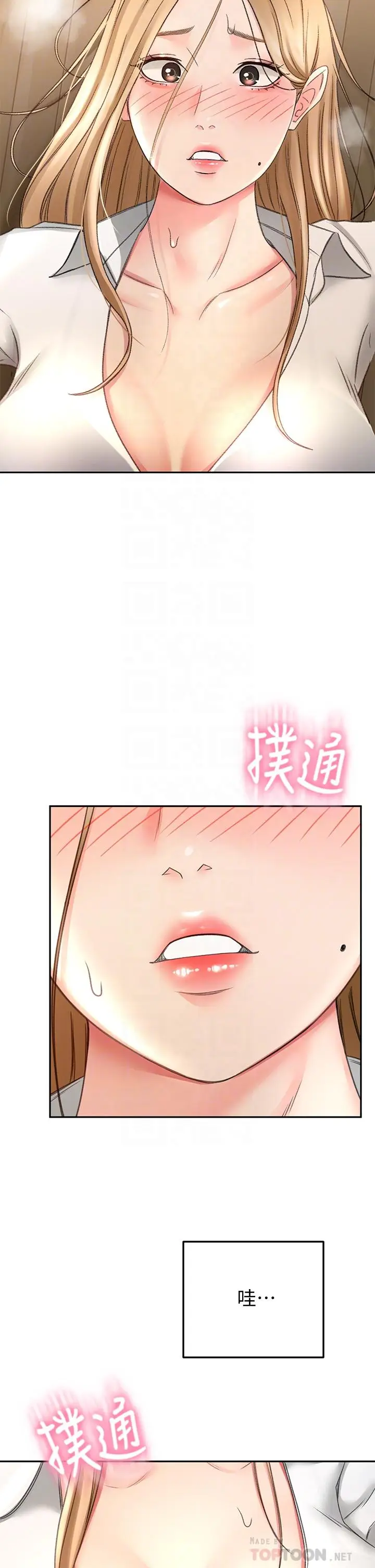 漫画《剑道学姊》第16话第6张图
