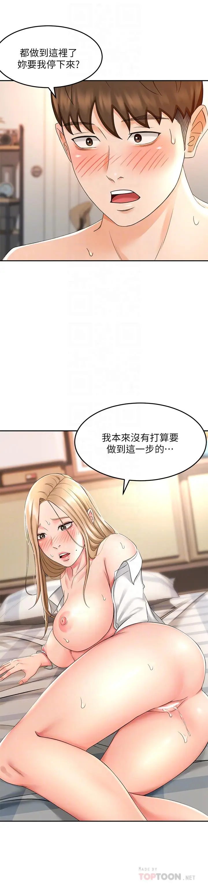 漫画《剑道学姊》第17话第10张图