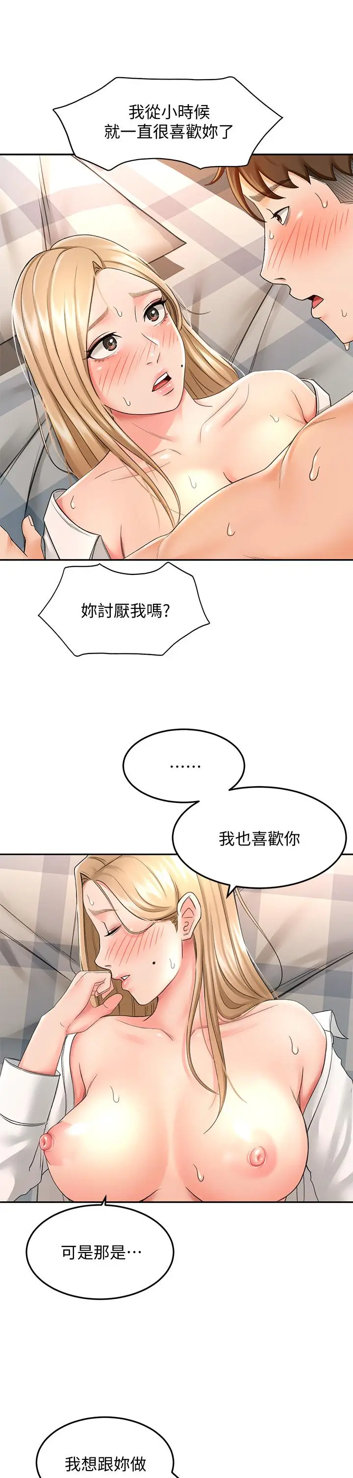 漫画《剑道学姊》第17话第13张图