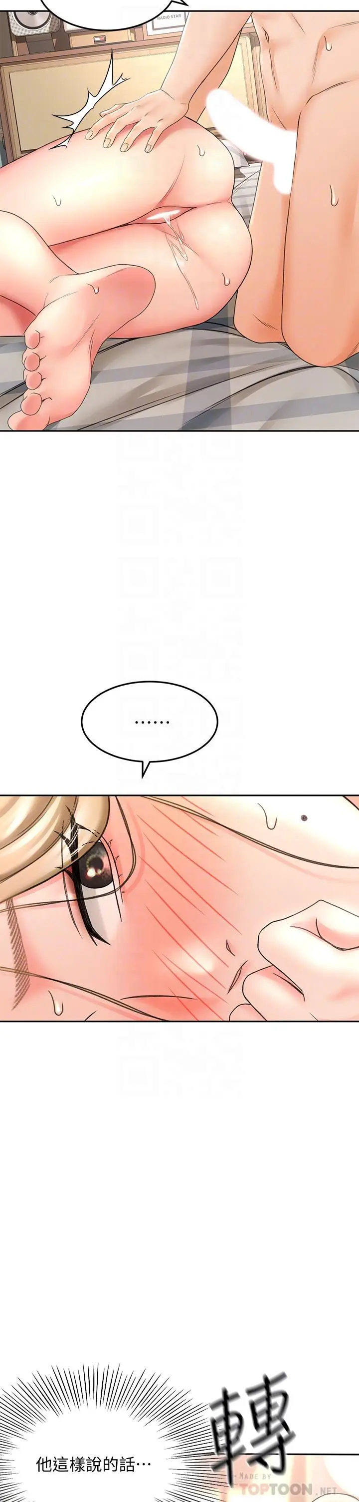 漫画《剑道学姊》第17话第14张图