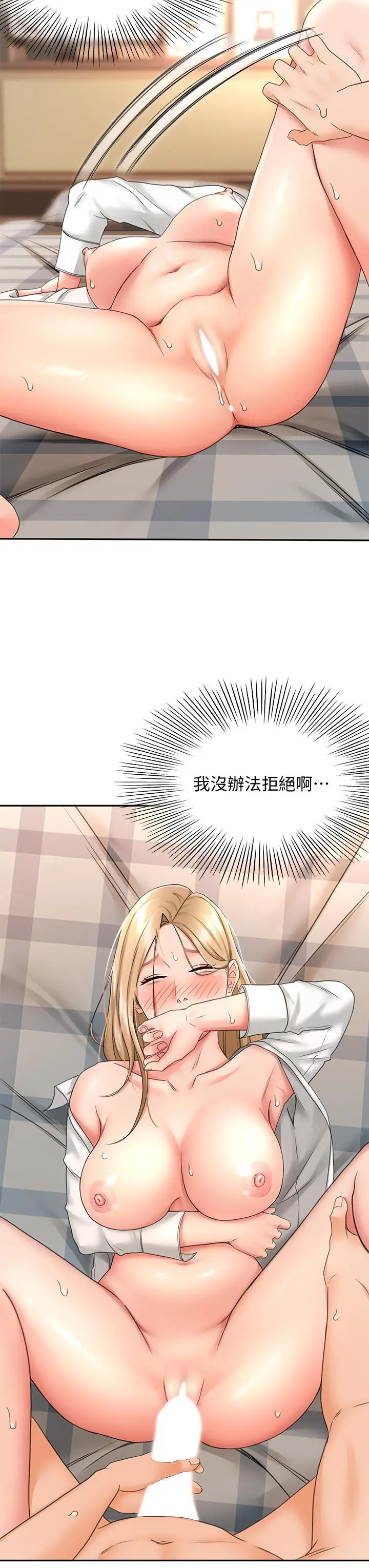漫画《剑道学姊》第17话第15张图
