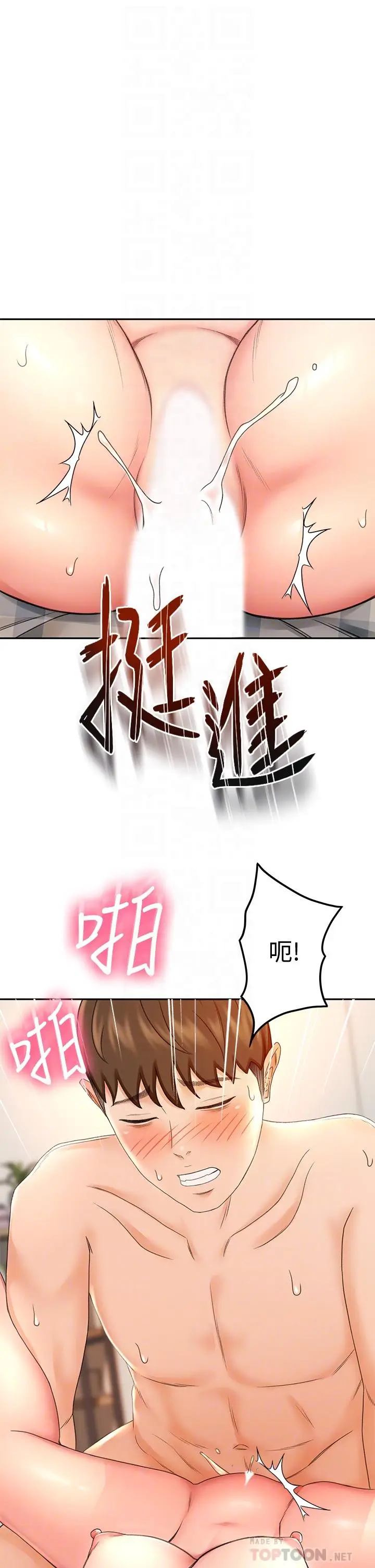漫画《剑道学姊》第17话第16张图