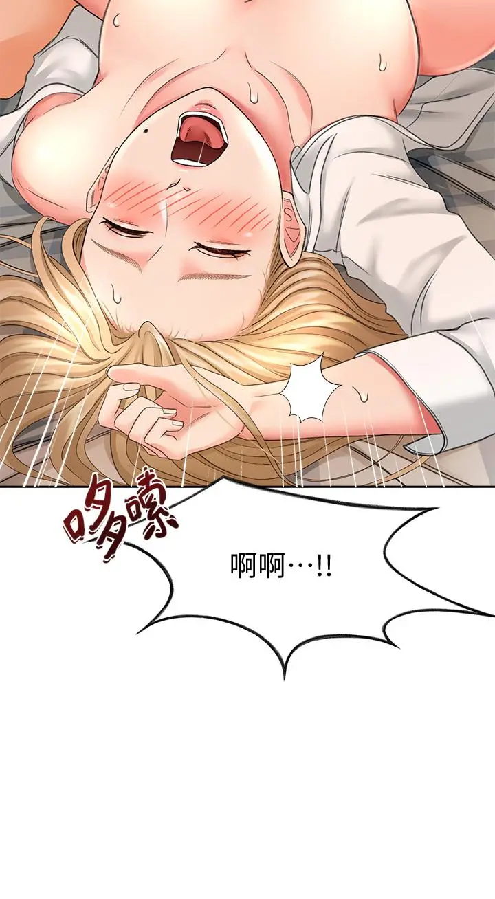 漫画《剑道学姊》第17话第17张图