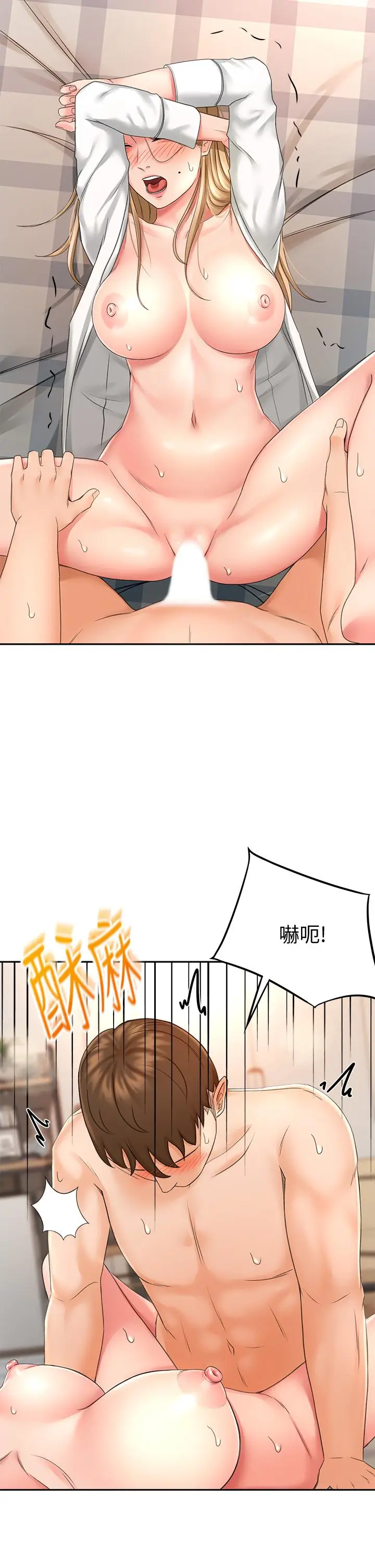 漫画《剑道学姊》第17话第19张图