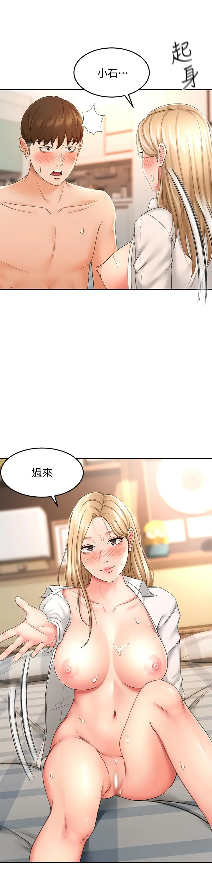 漫画《剑道学姊》第17话第28张图