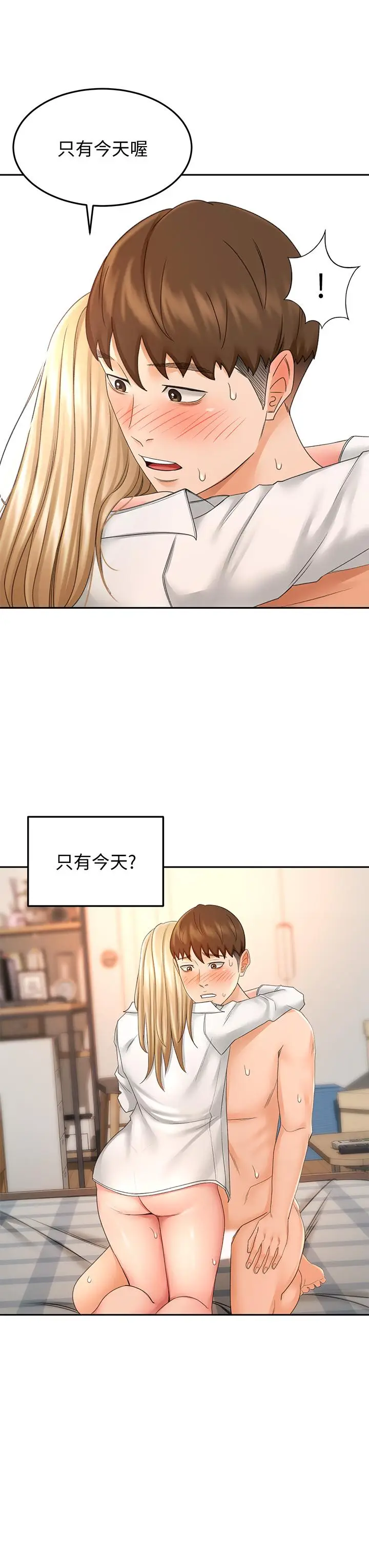 漫画《剑道学姊》第17话第30张图
