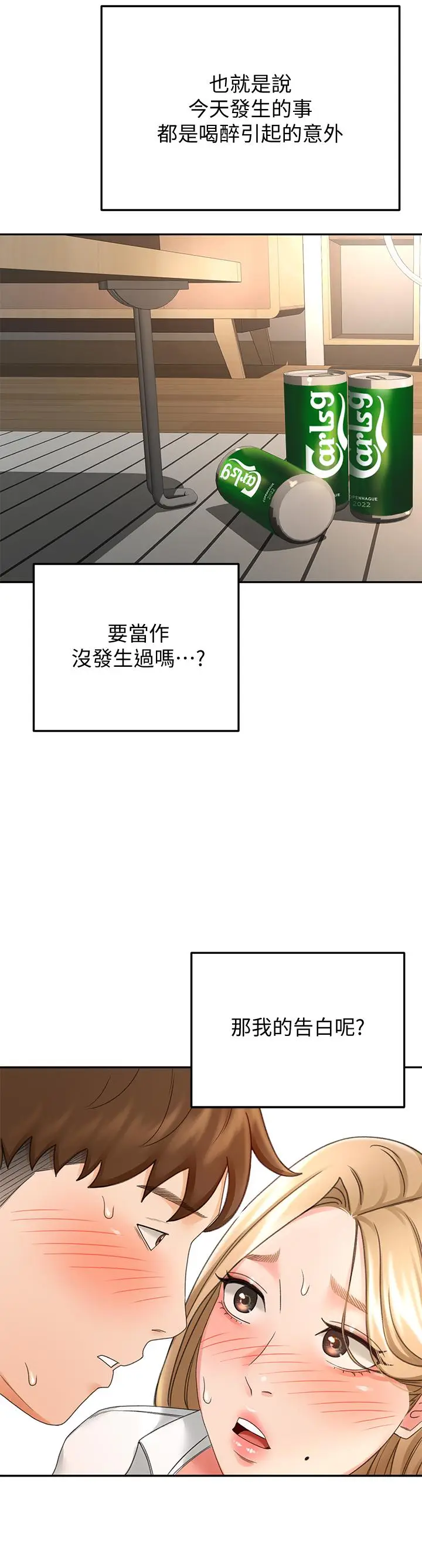 漫画《剑道学姊》第17话第31张图