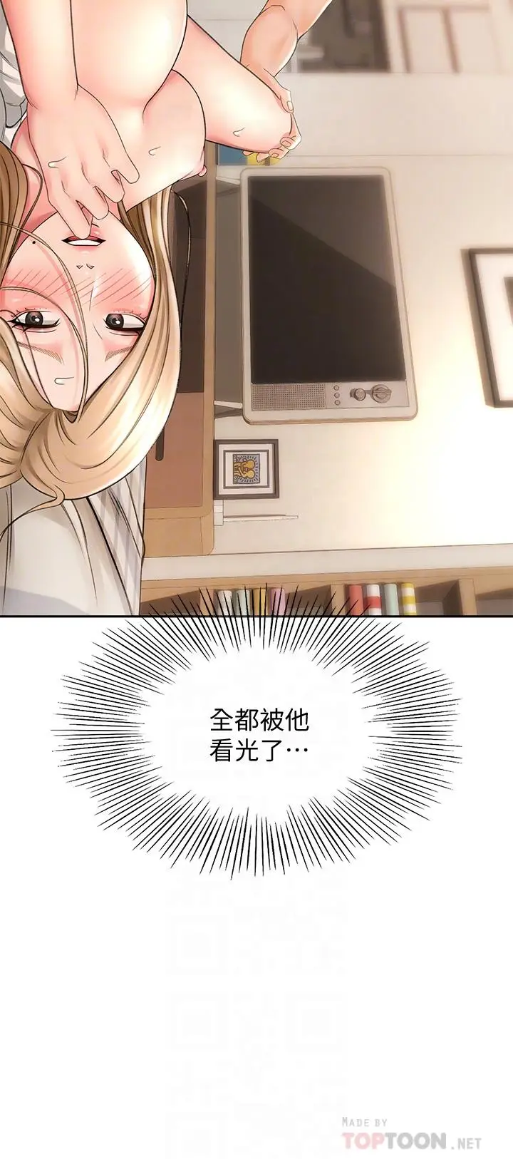 漫画《剑道学姊》第17话第4张图